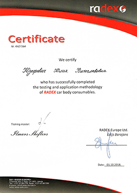 Сертификат autocosmetica.by