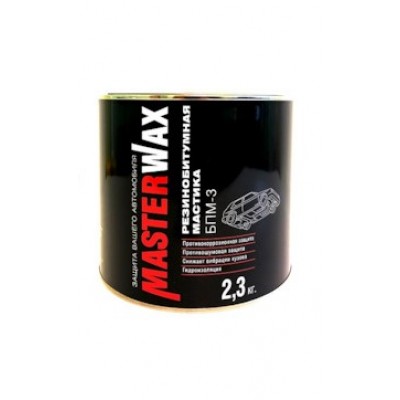 Мастика MasterWax БПМ-3. Антикоррозионная противошумная резинобитумная мастика.ж/б 2.3 кг. Мастика MasterWax БПМ-3. Антикоррозионная противошумная резинобитумная мастика.ж/б 2.3 кг.