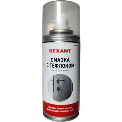 Смазка для петель и замков с тефлоном 150 мл аэрозоль REXANT (85-0011) Смазка для петель и замков с тефлоном 150 мл аэрозоль REXANT (85-0011)