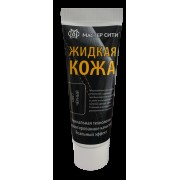 Жидкая Кожа(мастер сити) 30мл бежевый