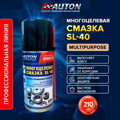 AUTON Service Line смазка многоцелевая. аэрозоль 210 мл AUTON Service Line смазка многоцелевая. аэрозоль 210 мл