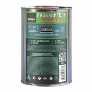 Разбавитель AUTOP 5055 Акриловый металик 1л