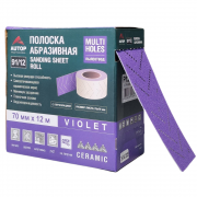 Наждачка AUTOP Multi holes 0080 в рулоне (70мм*12м) фиолетовая. цена за 1 м