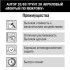 Грунт AUTOP Premium 20/80 мокрый по мокрому черный 1л+0.5л (10/80) Грунт AUTOP Premium 20/80 мокрый по мокрому черный 1л+0.5л (10/80)