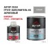 Грунт AUTOP Premium 20/84 наполнительный HS серый 1л+0.25л (10/80) Грунт AUTOP Premium 20/84 наполнительный HS серый 1л+0.25л (10/80)