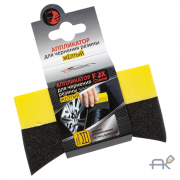 Аппликатор для чернения резины LMF38