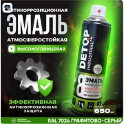 DETOP 8 - Эмаль высокоглянцевая RAL 7024 Графитовая серая 650 мл аэрозоль НОВИНКА