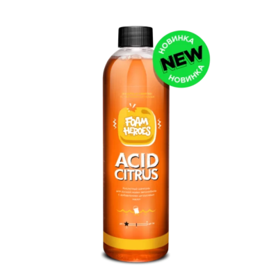 Foam Heroes Acid Citrus кислотный шампунь для ручной мойки автомобиля. 500мл. арт.FHB116 Foam Heroes Acid Citrus кислотный шампунь для ручной мойки автомобиля. 500мл. арт.FHB116