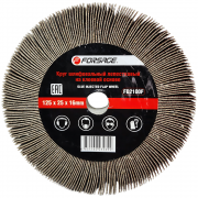 Круг лепестковый зачистной 125x25x16мм (Grit 120) (F-FD2120F)