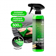 Антидождь GRASS гидрополимер для кузова hydro polymer 500мл. 110254