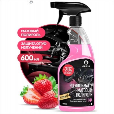 Полирующее средство Polyrole Matte клубника. 600 мл (110427) Полирующее средство Polyrole Matte клубника. 600 мл (110427)