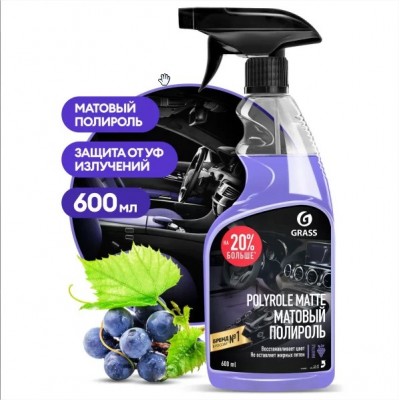 Полирующее средство Polyrole Matte виноград. 600 мл (110394) Полирующее средство Polyrole Matte виноград. 600 мл (110394)
