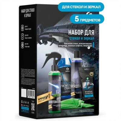 800626 GRASS Набор для стекол и зеркал Grass 800626 800626 GRASS Набор для стекол и зеркал Grass 800626
