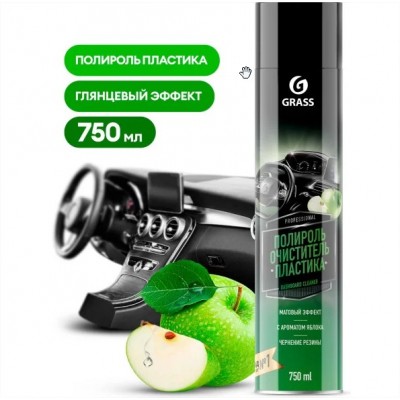 Полироль очиститель пластика Dashboard Cleaner матовай блеск яблоко (120107-5). аэрозоль 750 мл Полироль очиститель пластика Dashboard Cleaner матовай блеск яблоко (120107-5). аэрозоль 750 мл