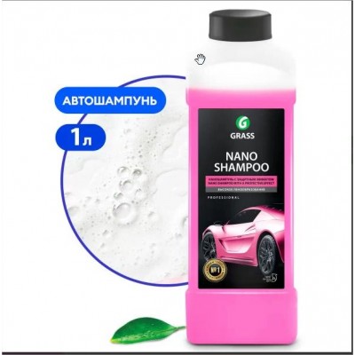 Автошампунь GRASS Nano Shampoo 1 л (136101) Автошампунь GRASS Nano Shampoo 1 л (136101)