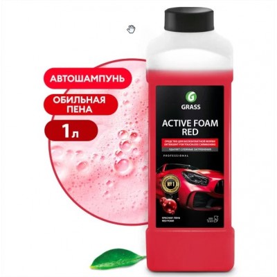 Автошампунь GRASS для бесконтактной мойки Active Foam Red 1 л (800001) Автошампунь GRASS для бесконтактной мойки Active Foam Red 1 л (800001)
