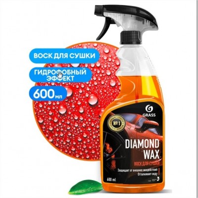 Воск Grass Diamond Wax 600мл. 110390 Воск Grass Diamond Wax 600мл. 110390