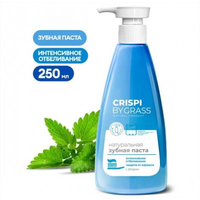 Зубная паста Grass Crispi Отбеливающая / 125724 (250мл) Зубная паста Grass Crispi Отбеливающая / 125724 (250мл)