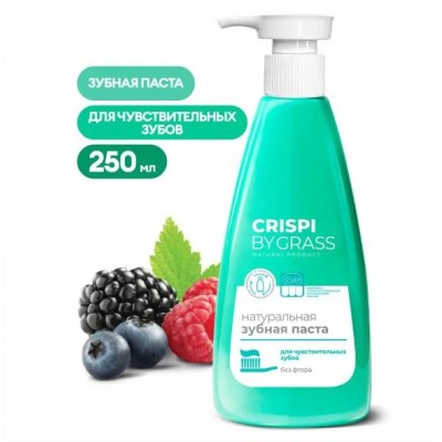 Зубная паста GraSS Crispi. для чувствительных зубов (флакон 250мл) (125723) Зубная паста GraSS Crispi. для чувствительных зубов (флакон 250мл) (125723)