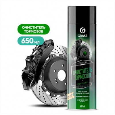 Средство GRASS Brake cleaner Очиститель тормозов аэрозоль 650мл (110519) Средство GRASS Brake cleaner Очиститель тормозов аэрозоль 650мл (110519)