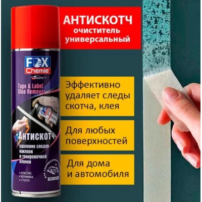 Антискотч Fox Chemie LMF50 335 мл Антискотч Fox Chemie LMF50 335 мл