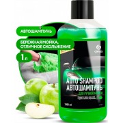 Моющее средство Auto Shampoo с ароматом яблока 1л.(111100-2)