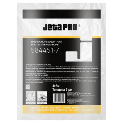 Плёнка защитная JETA PRO 4 м х 5 м 7мкм (B451)(30шт в кор) Плёнка защитная JETA PRO 4 м х 5 м 7мкм (B451)(30шт в кор)