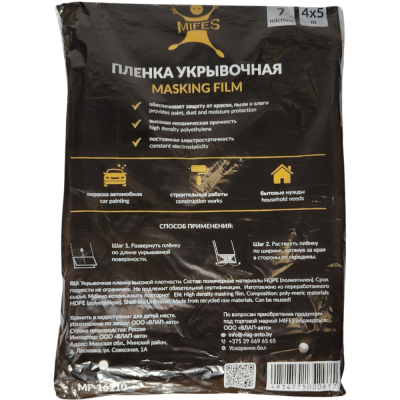 Плёнка защитная Mifes 4 м x 5 м (120 шт) MF-16110 Плёнка защитная Mifes 4 м x 5 м (120 шт) MF-16110