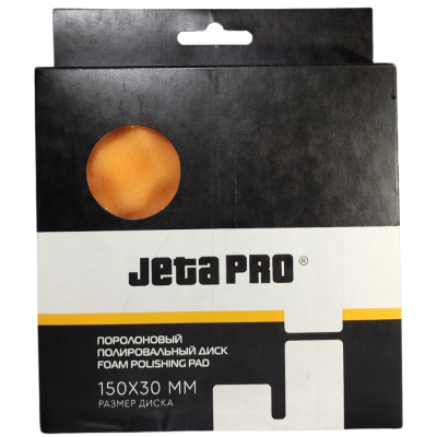 Поролоновый полировальный круг средней жесткости оранжевый рифленый JETA PRO 5873312 Поролоновый полировальный круг средней жесткости оранжевый рифленый JETA PRO 5873312