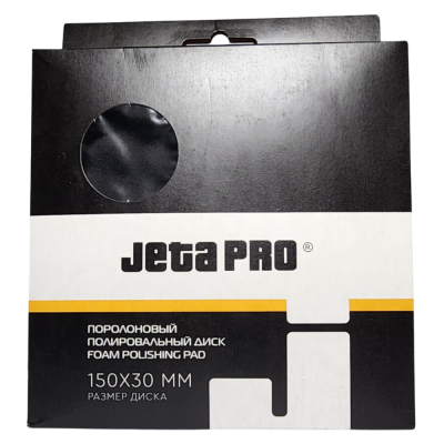 Полировальный круг поролоновый мягкий черный рифленый JETA PRO 150/30мм 5873313 Полировальный круг поролоновый мягкий черный рифленый JETA PRO 150/30мм 5873313