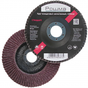 Круг наждачный лепестковый 125x22.2.P-80(РОШМА)