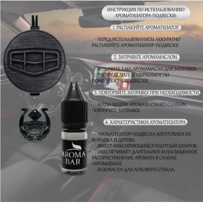 Аромамасло Aroma bar Hugo Boss 6 для дефлектора 10 ml (0185835) Аромамасло Aroma bar Hugo Boss 6 для дефлектора 10 ml (0185835)