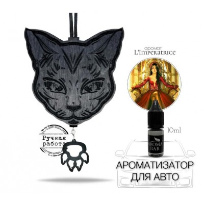 Аромамасло Aroma bar DG imperatrice для дефлектора 10 ml (0185830) Аромамасло Aroma bar DG imperatrice для дефлектора 10 ml (0185830)