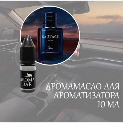 Аромамасло Aroma bar DIOR Sauvage для дефлектора 10 ml (0185831) Аромамасло Aroma bar DIOR Sauvage для дефлектора 10 ml (0185831)