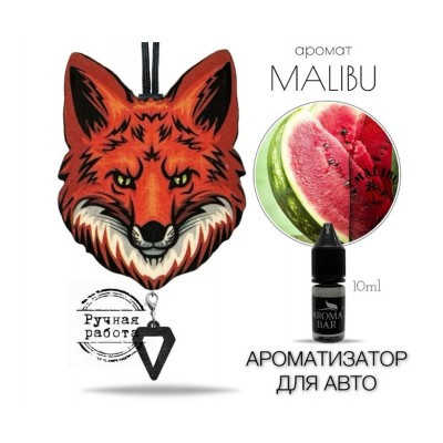 Аромамасло Aroma bar Малибу для дефлектора 10 ml (0185863) Аромамасло Aroma bar Малибу для дефлектора 10 ml (0185863)