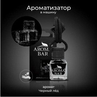 Аромамасло Aroma bar Черный Лед для дефлектора 10 ml (0185876) Аромамасло Aroma bar Черный Лед для дефлектора 10 ml (0185876)
