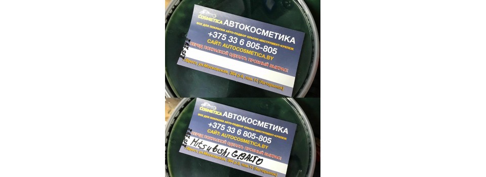 Наклейки с номером автоэмали