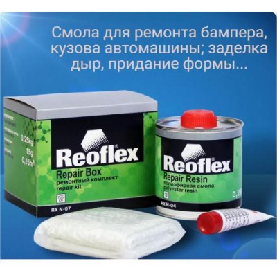 Ремкомплект для бампера со стеклотканью Reoflex 0.25л+отв+стекломат Ремкомплект для бампера со стеклотканью Reoflex 0.25л+отв+стекломат