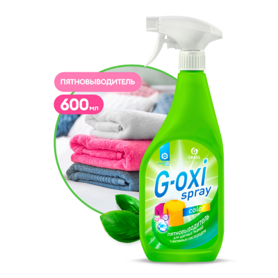 Пятновыводитель для цветных вещей `G-oxi spray`. 600 мл триггер (8шт/уп) (арт. 125495-GRASS) Пятновыводитель для цветных вещей `G-oxi spray`. 600 мл триггер (8шт/уп) (арт. 125495-GRASS)