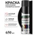 Аэрозоль Veslee MAXX краска 650 мл черный матовый RAL 9005 VX9005m Аэрозоль Veslee MAXX краска 650 мл черный матовый RAL 9005 VX9005m