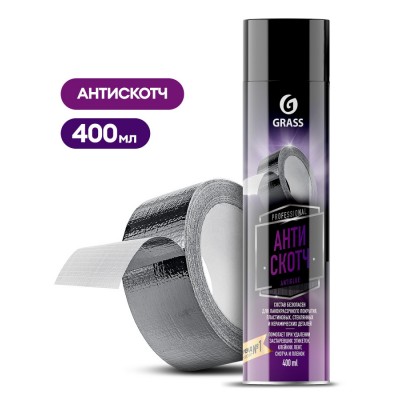 Антискотч Antiglue аэрозоль 400 мл.(110523) Антискотч Antiglue аэрозоль 400 мл.(110523)