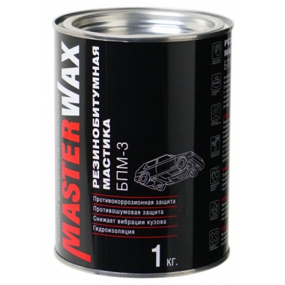 Мастика MasterWax БПМ-3. Антикоррозионная противошумная резинобитумная мастика.ж/б 1.0 кг. Мастика MasterWax БПМ-3. Антикоррозионная противошумная резинобитумная мастика.ж/б 1.0 кг.
