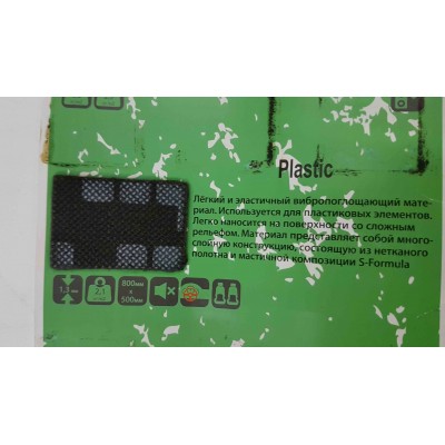 Шумоизоляция Plastic p1(0.5x0.7) Шумоизоляция Plastic p1(0.5x0.7)