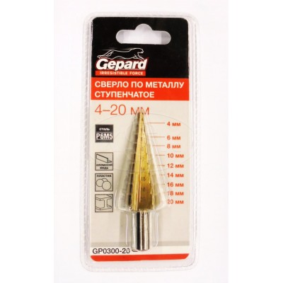 Сверло по металлу ступенчатое 4-20 мм GEPARD (GP0300-20) Сверло по металлу ступенчатое 4-20 мм GEPARD (GP0300-20)