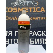Полироль KochChemie One Cut Finish P6.01 1л(арт428001)