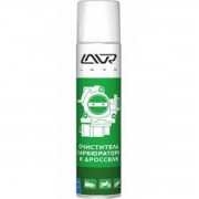 Очиститель карбюратора LAVR 400 мл (Ln1493)