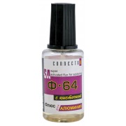 Флюс для алюминия (20мл) с кисточкой Ф-64