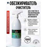 Обезжириватель-Очиститель AUTOP водно-спиртовой N23 1л с тригером