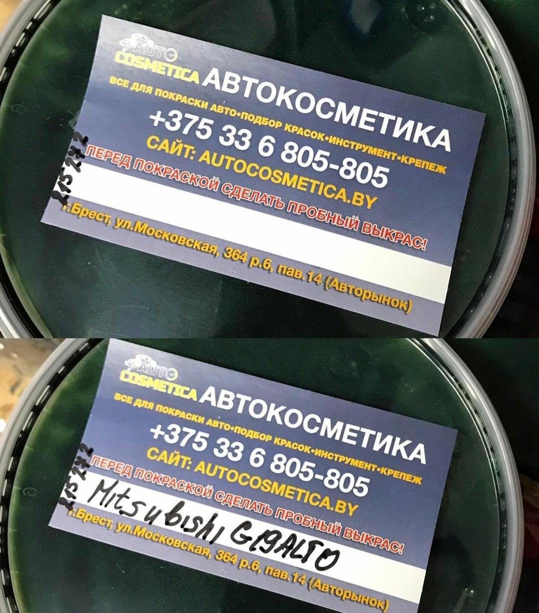 Наклейки с номером автоэмали