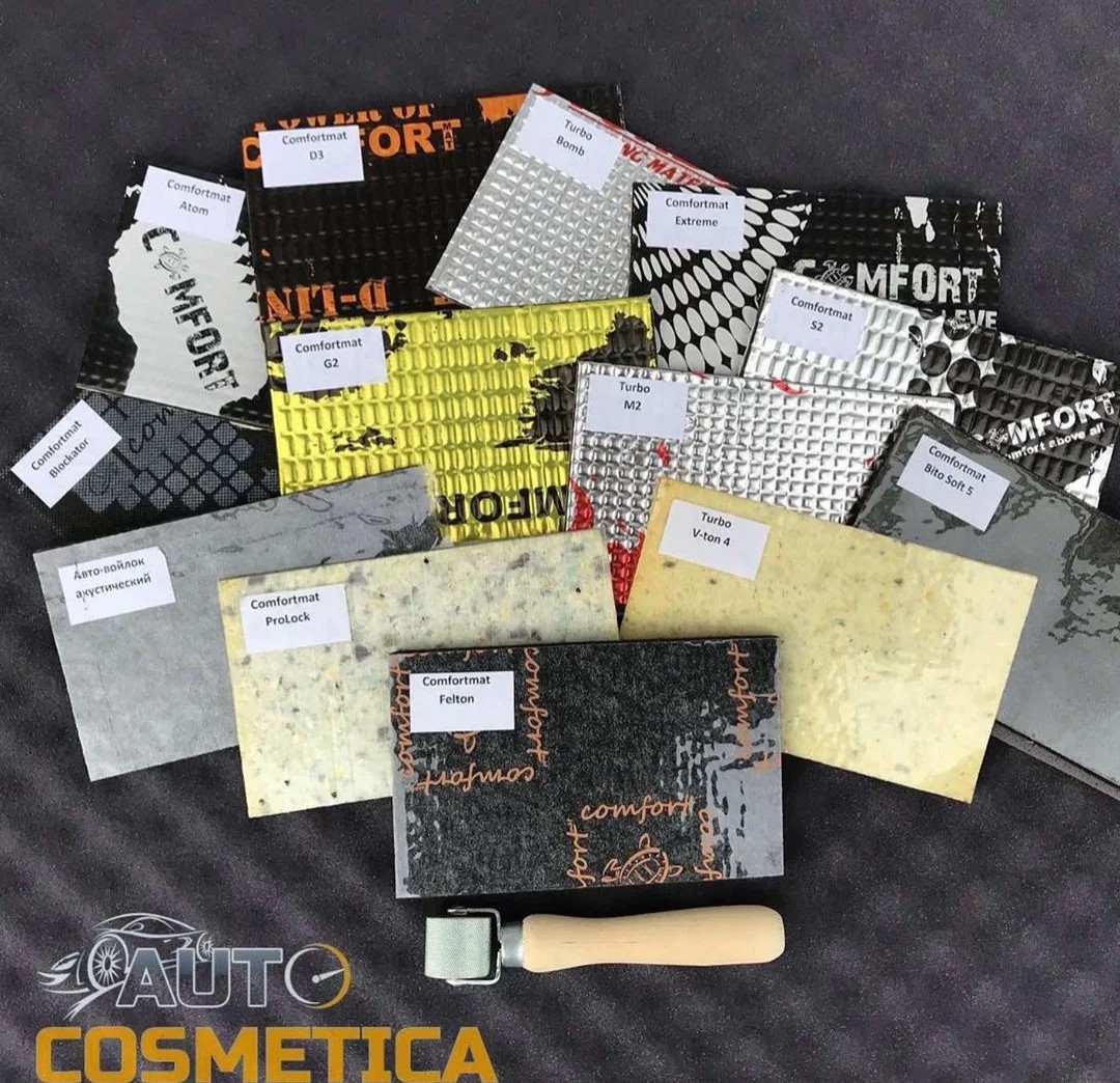 Шумоизоляция